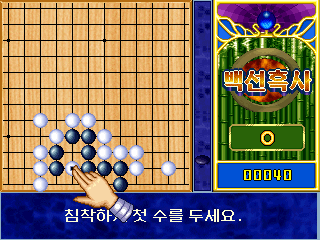 Bestri (Korea) Screenthot 2
